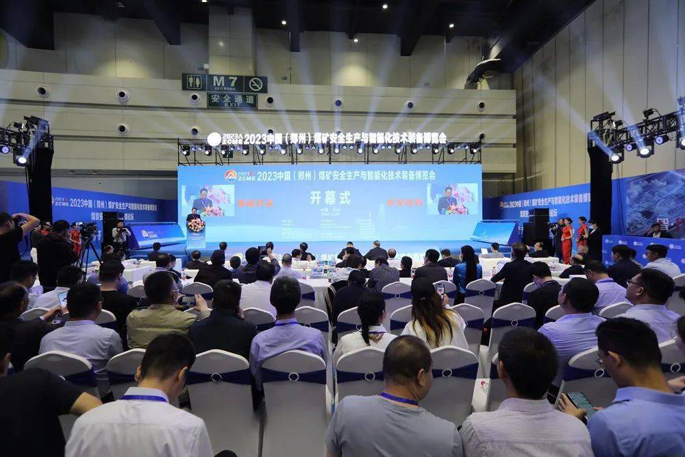 2023中国（郑州）国际煤博会举行丨天宸物探携多款创新产品亮相博览会 