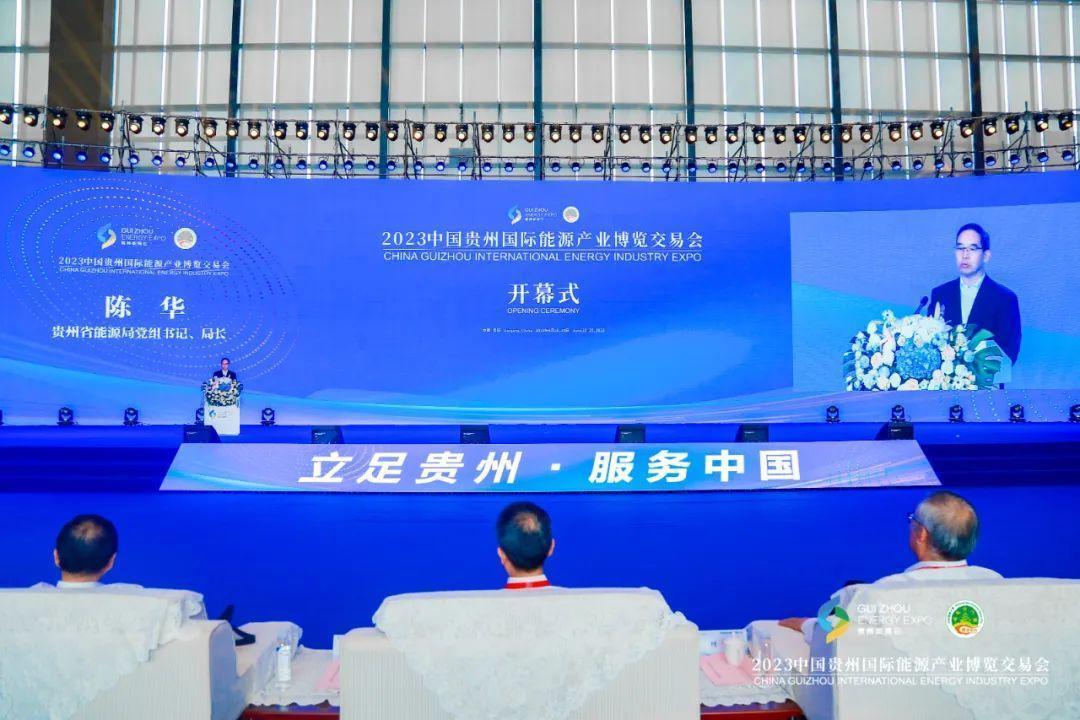 天宸物探亮相2023中国贵州国际能源产业博览交易会