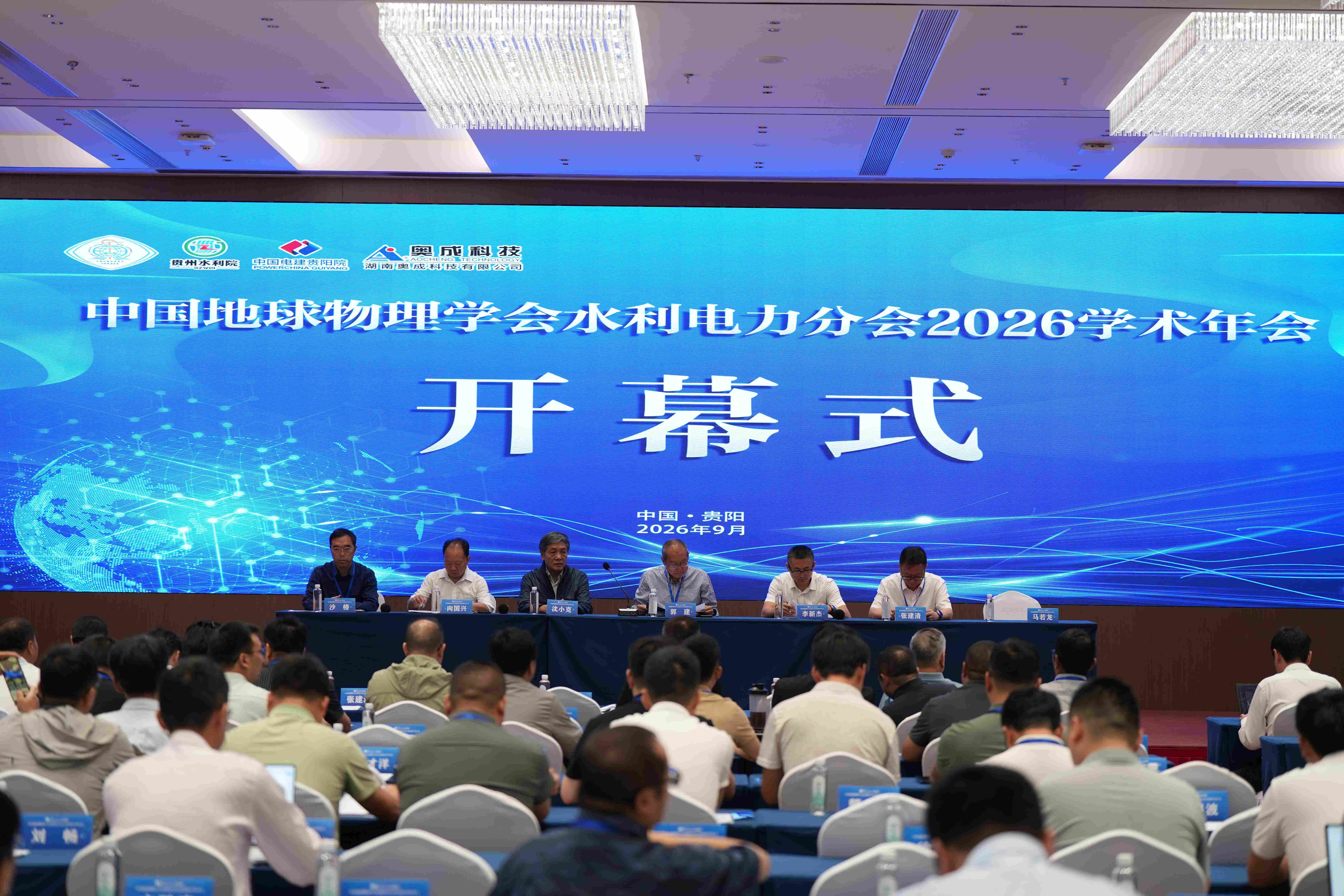 展会回顾｜武汉天宸亮相中国地球物理学会水利电力分会2026年学术年会