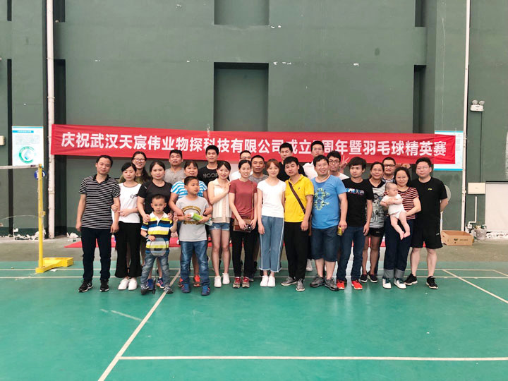 庆祝武汉天宸伟业物探科技有限公司成立五周年暨羽毛球精英赛