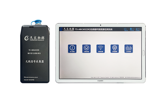 TS-ABC602(W) 无线锚杆索质量检测仪
