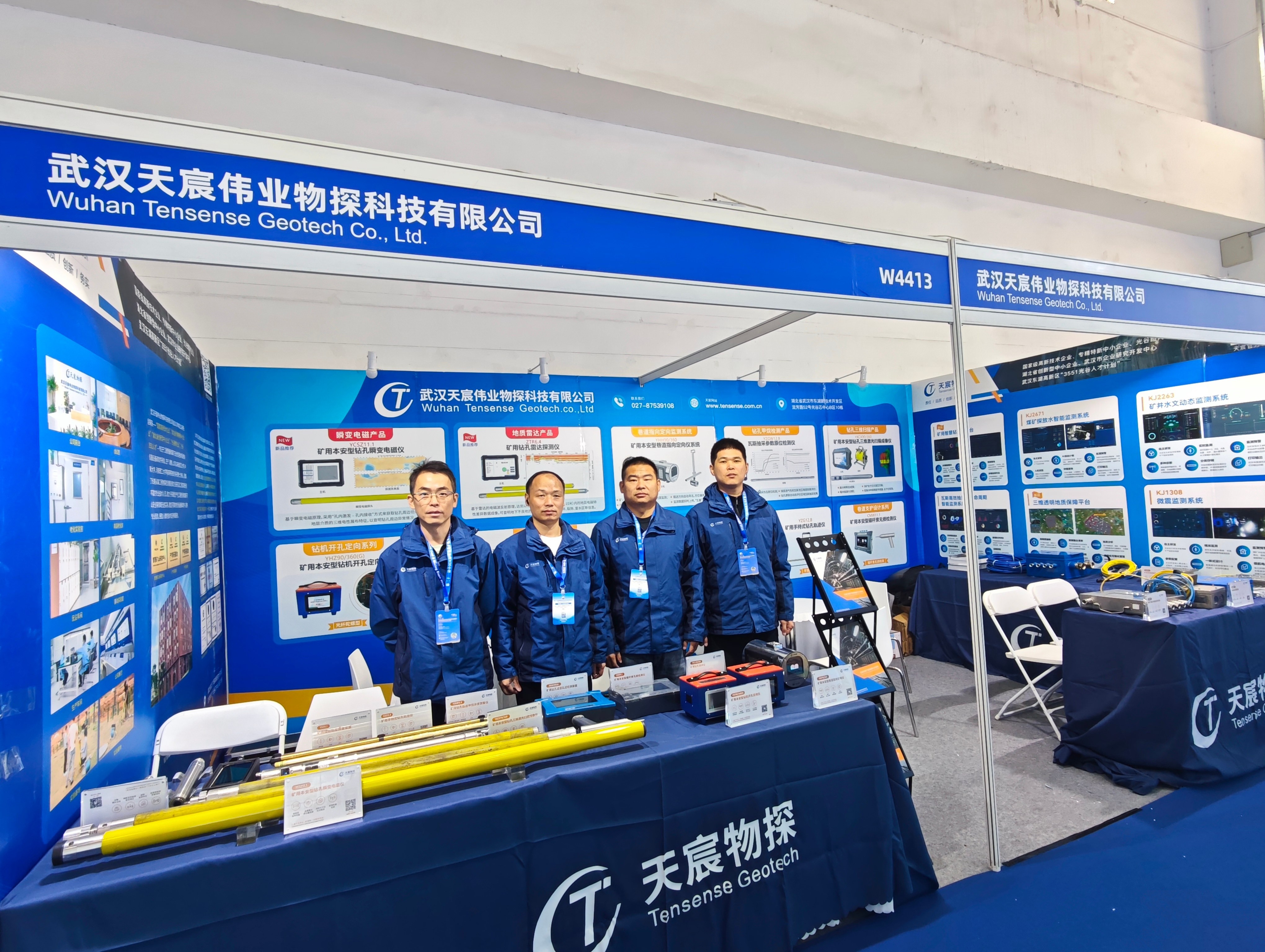 聚焦智能勘探,点亮智采未来！—武汉天宸精彩亮相北京国际采矿展